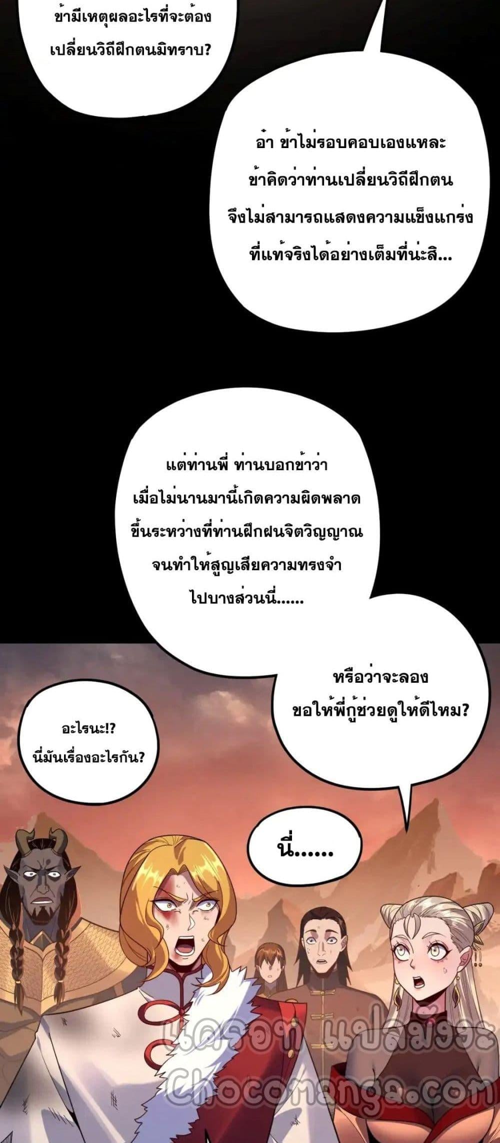 ตอนที่ 122 - หน้า 32