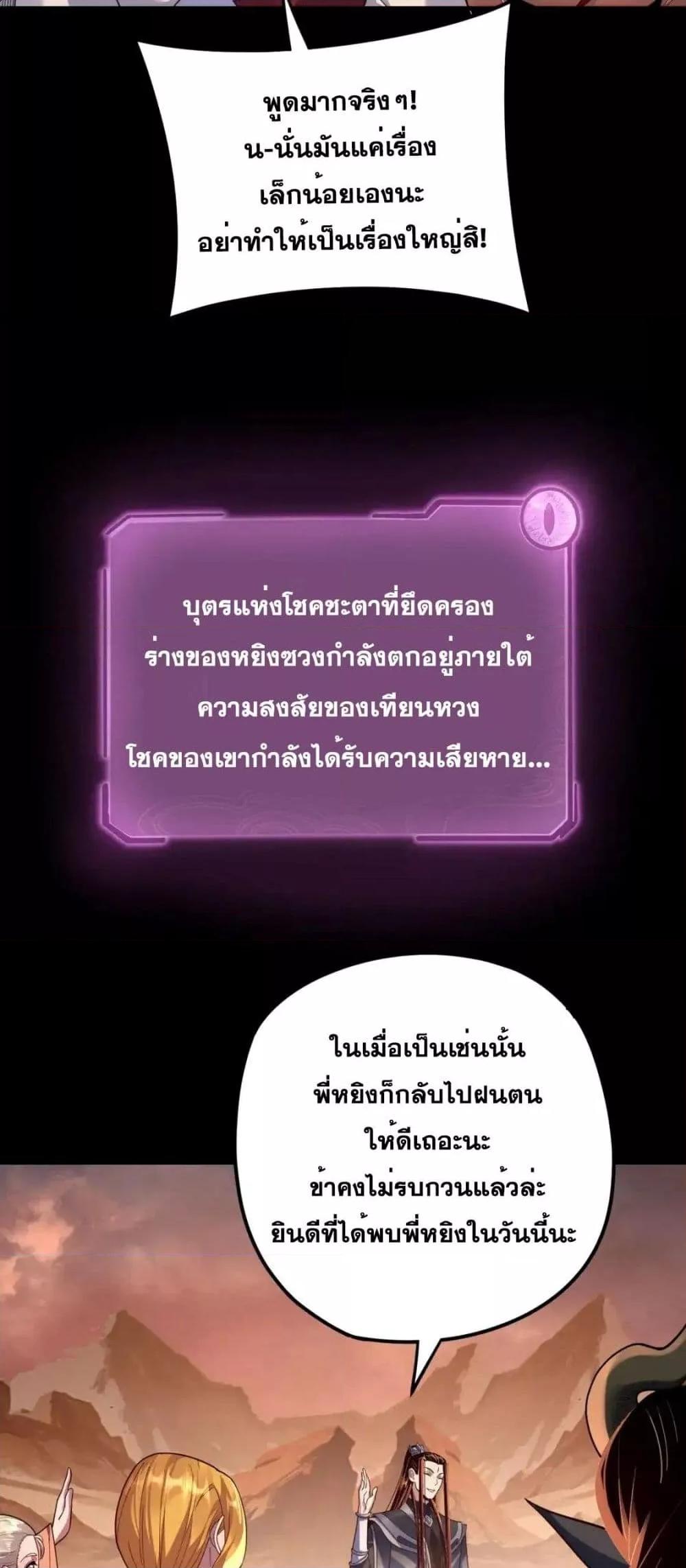 ตอนที่ 122 - หน้า 33