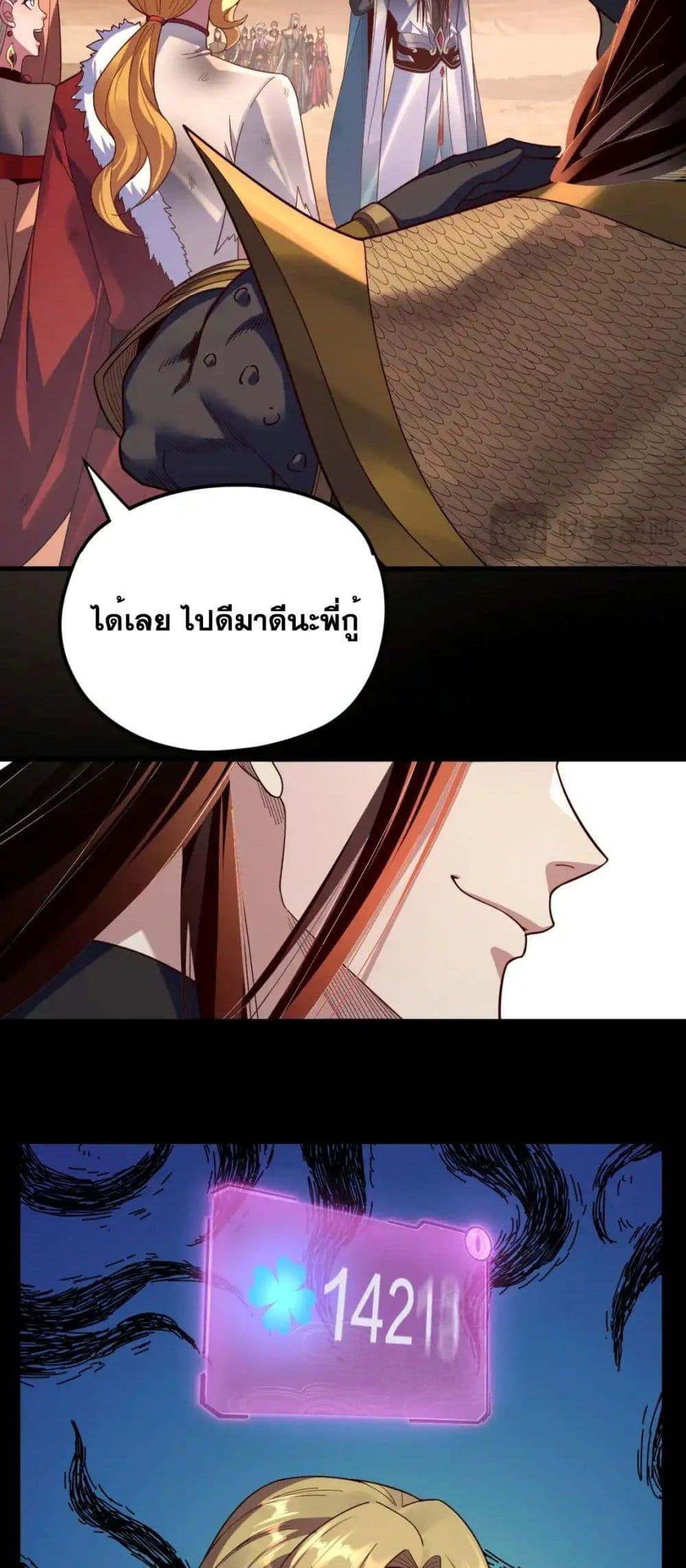 ตอนที่ 122 - หน้า 34