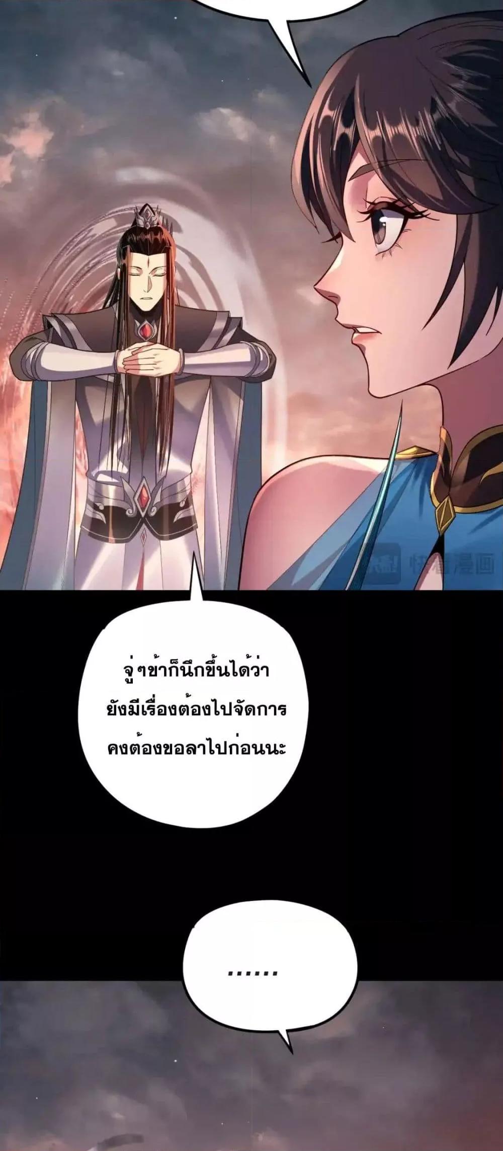 ตอนที่ 122 - หน้า 38