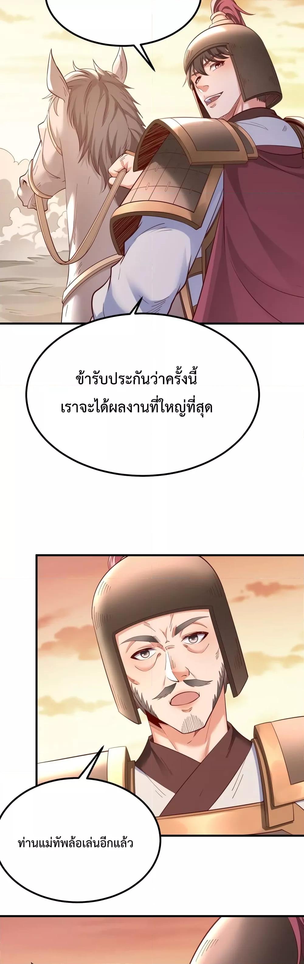 ตอนที่ 12 - หน้า 23
