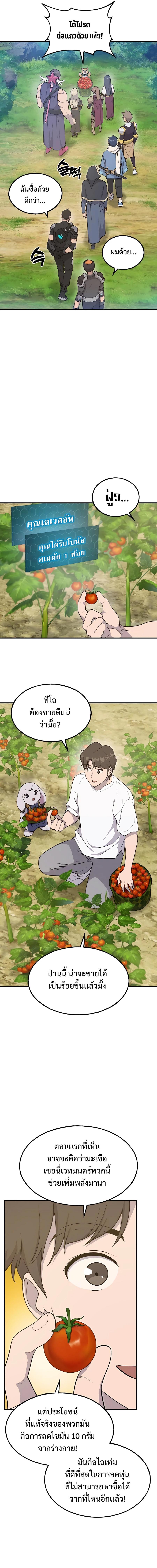 ตอนที่ 12 - หน้า 24