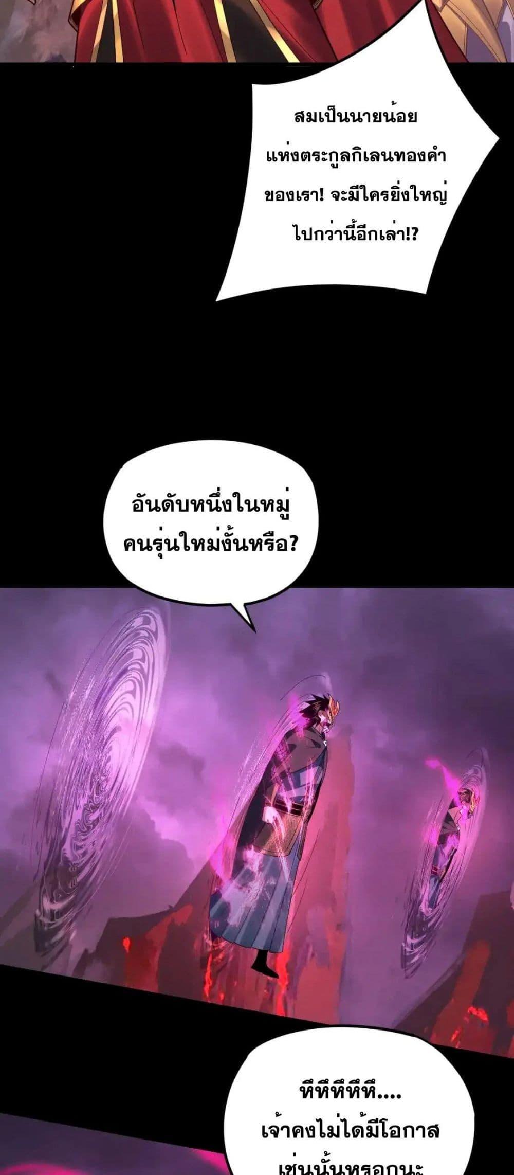 ตอนที่ 122 - หน้า 42