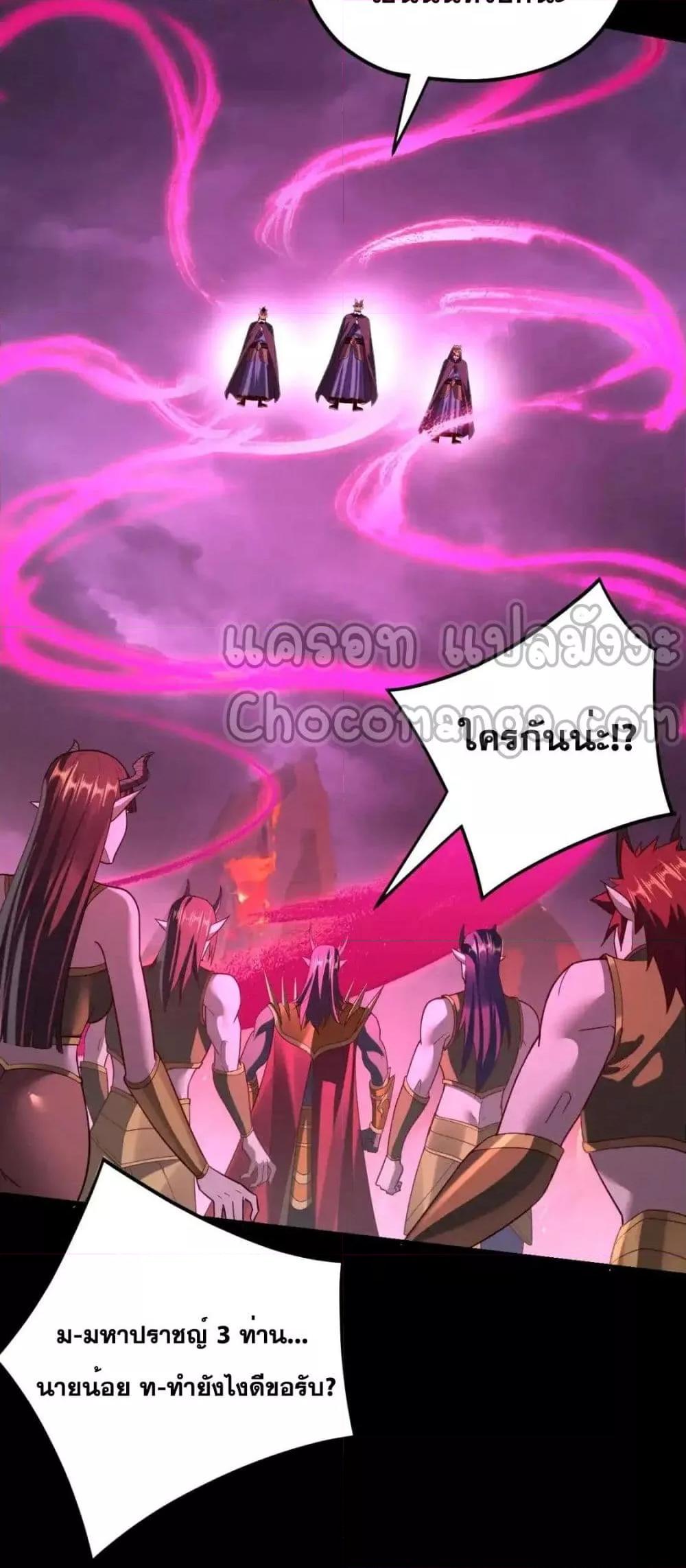 ตอนที่ 122 - หน้า 43
