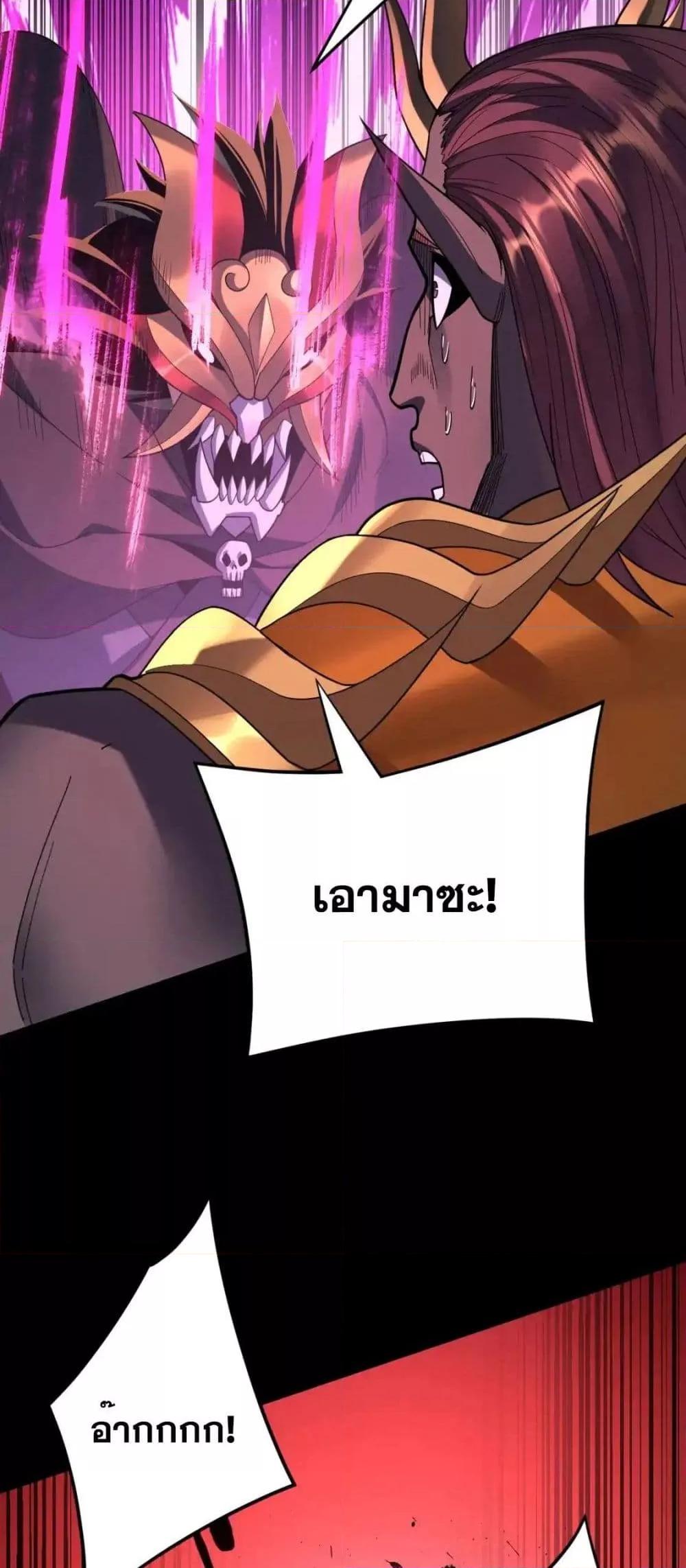 ตอนที่ 122 - หน้า 46
