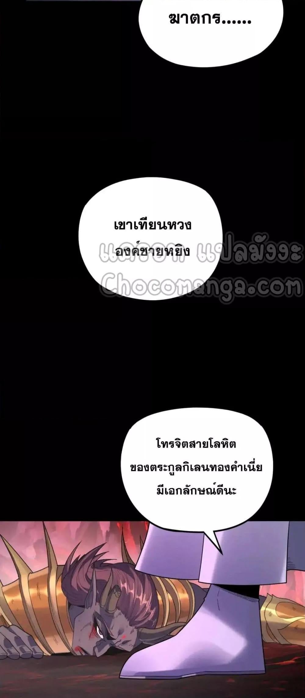 ตอนที่ 122 - หน้า 49