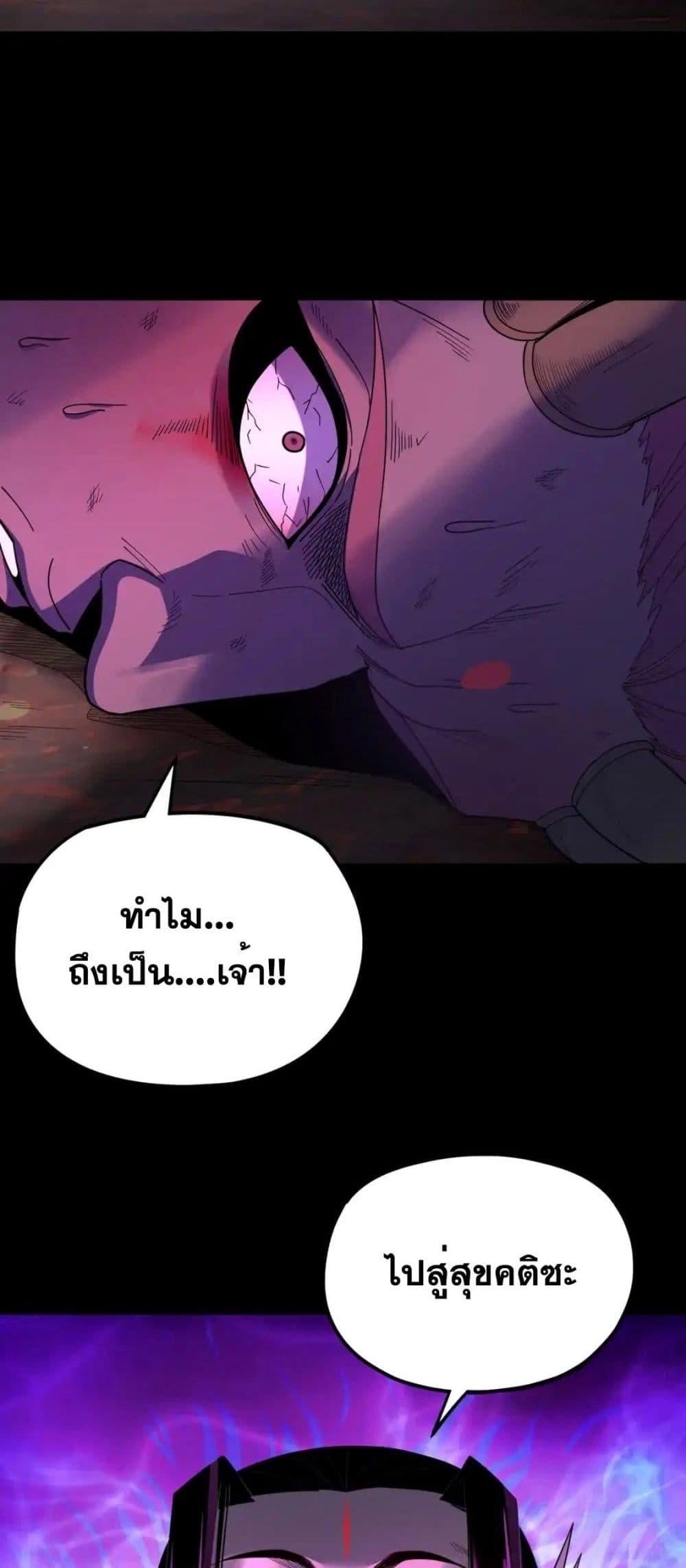 ตอนที่ 122 - หน้า 50