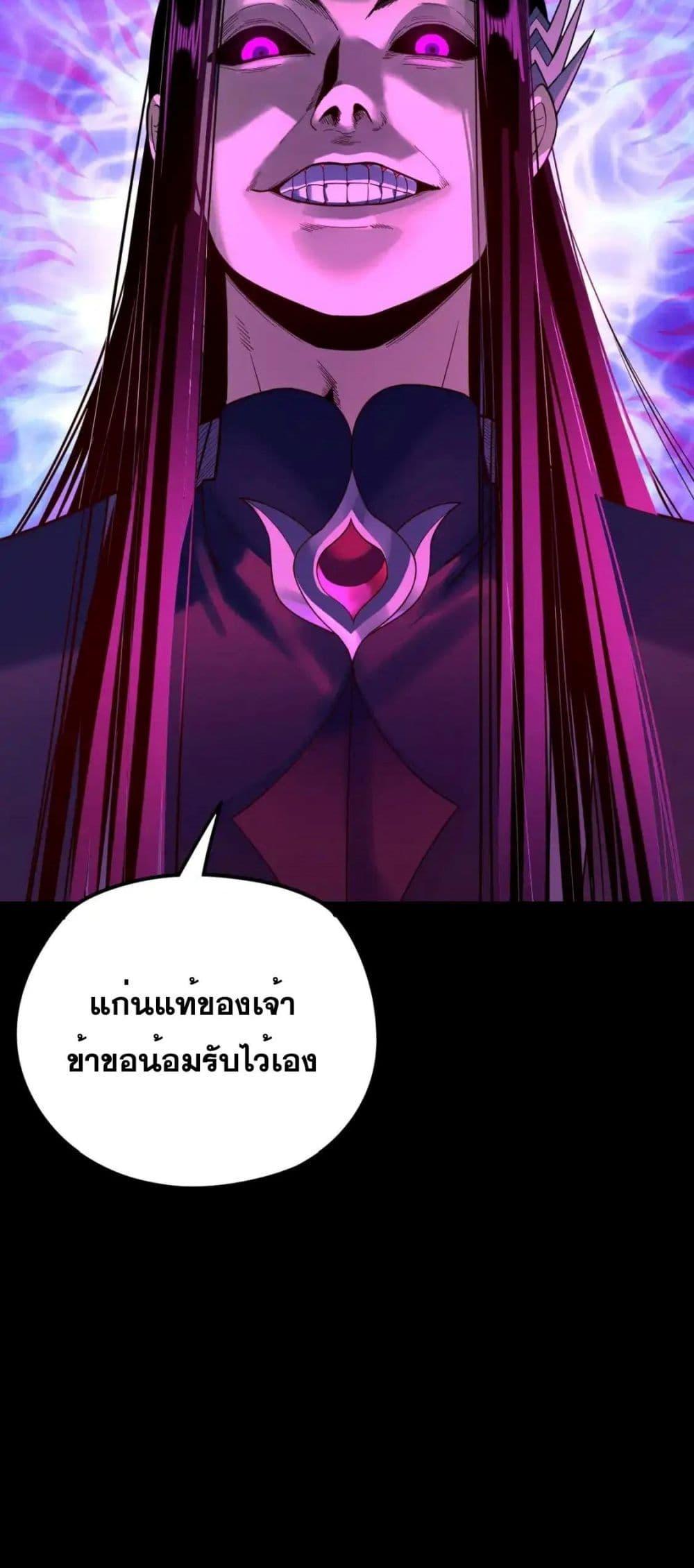 ตอนที่ 122 - หน้า 51