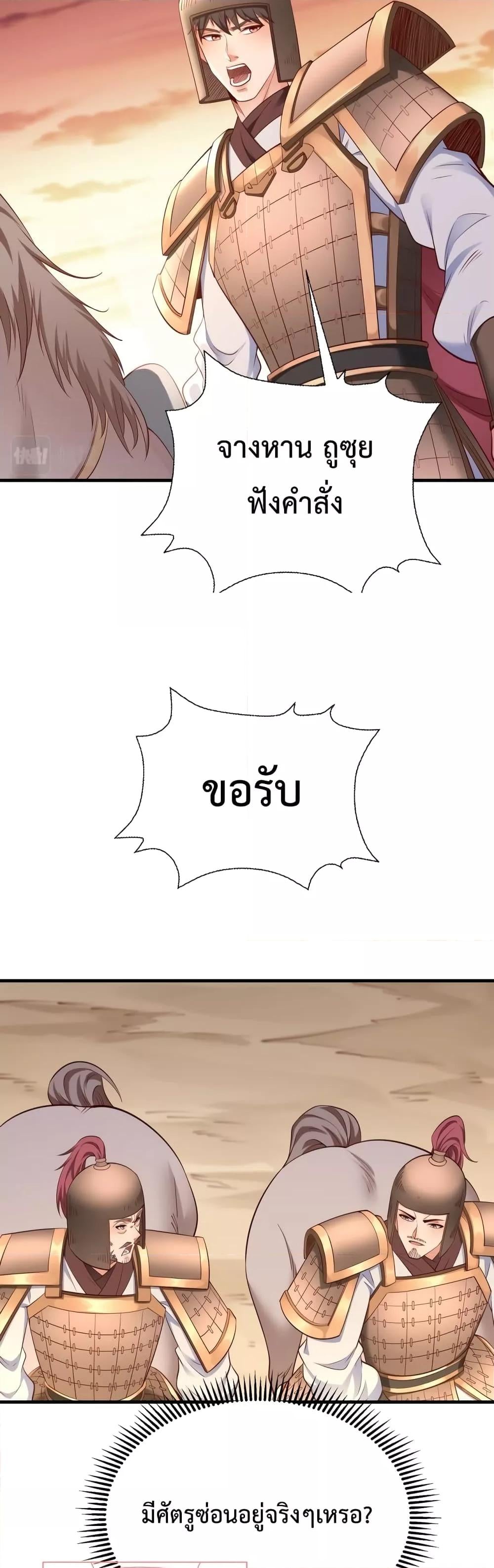 ตอนที่ 12 - หน้า 25