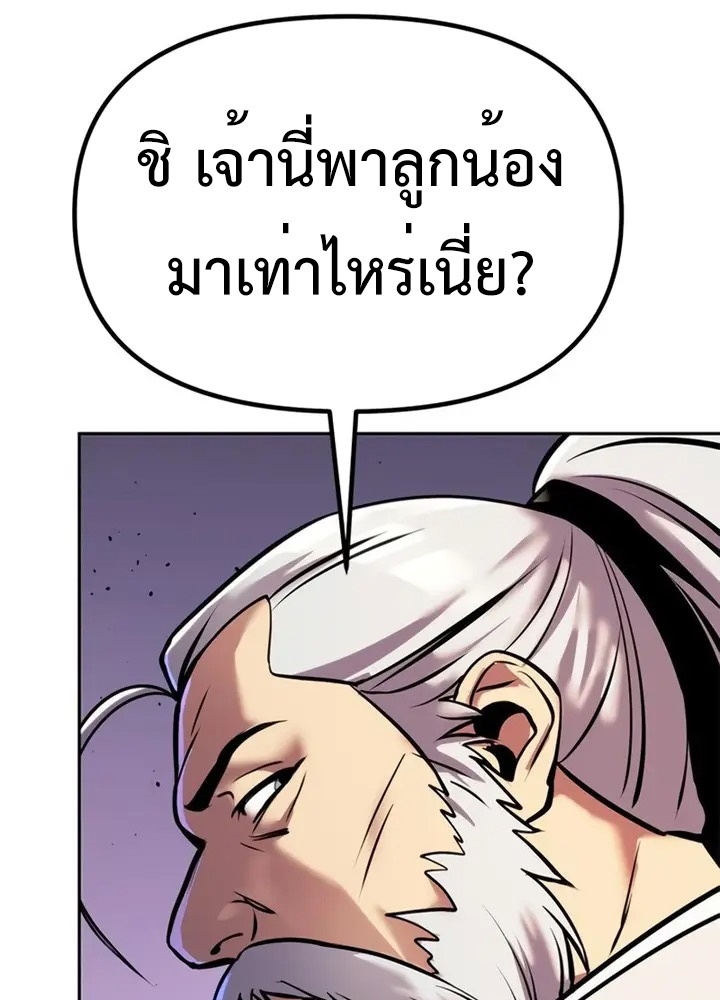 ตอนที่ 38 - หน้า 193