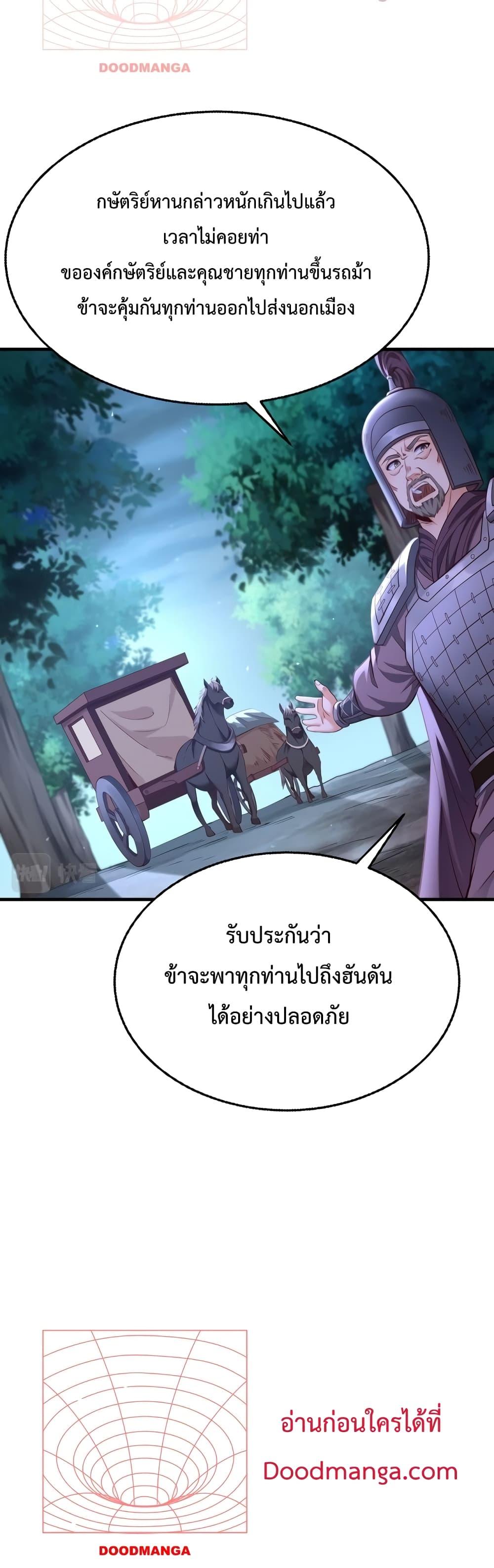 ตอนที่ 12 - หน้า 28