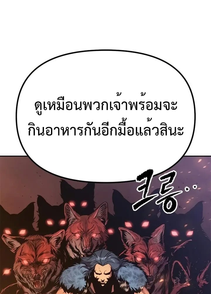 ตอนที่ 38 - หน้า 195