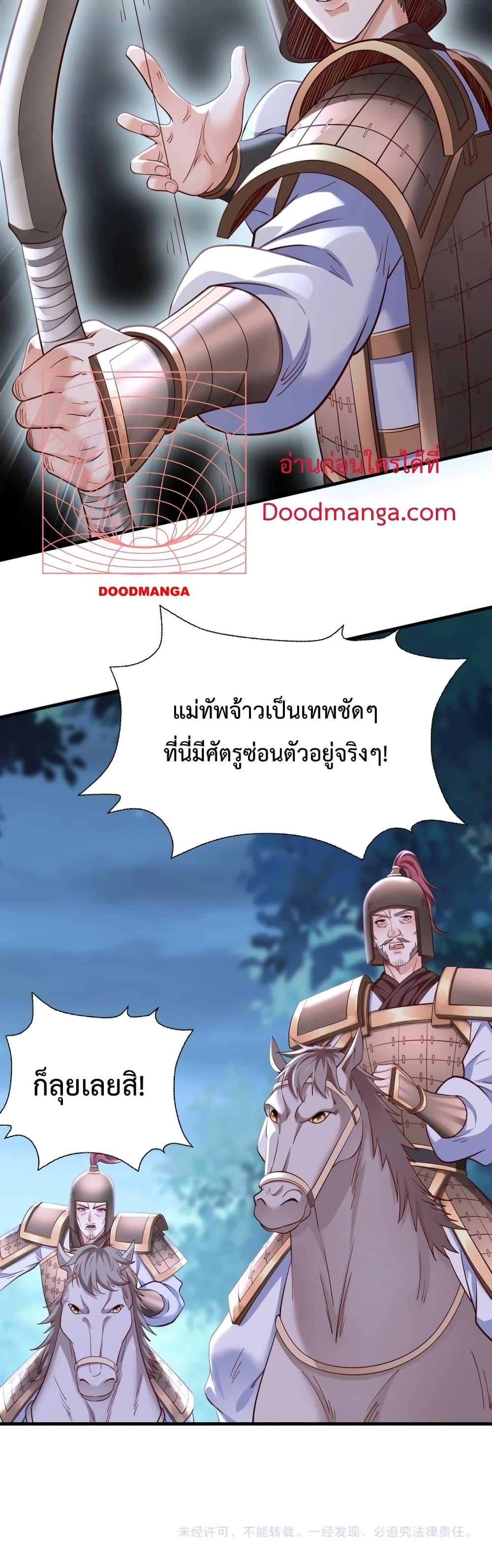 ตอนที่ 12 - หน้า 31