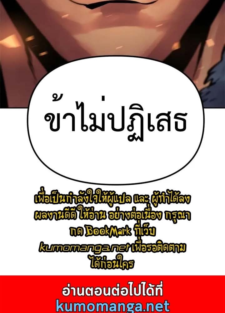 ตอนที่ 38 - หน้า 200