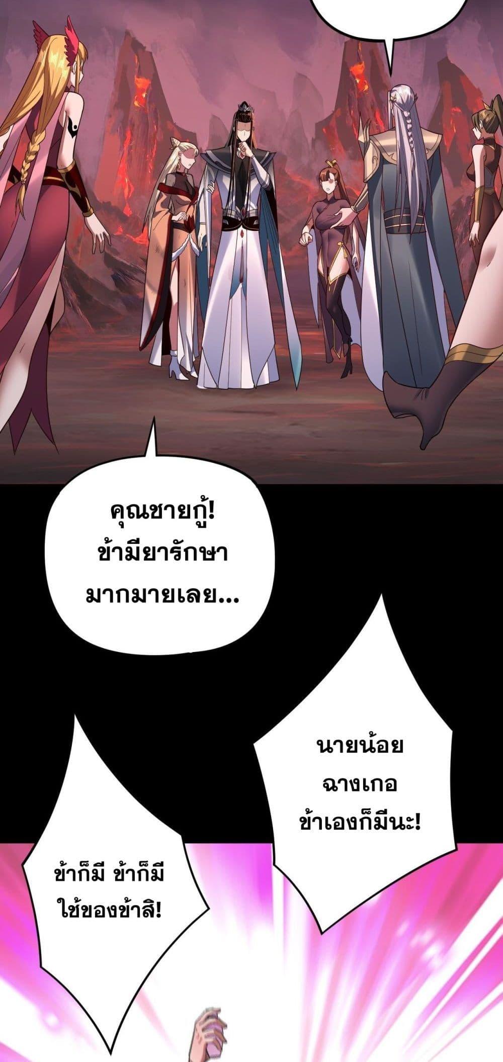 ตอนที่ 124 - หน้า 7