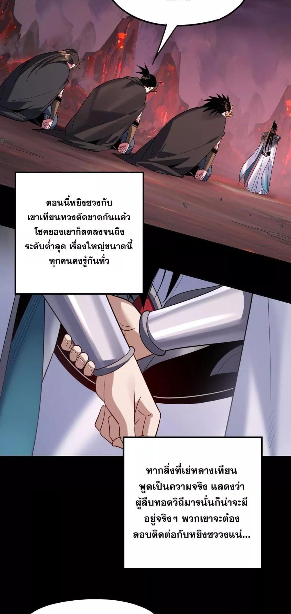 ตอนที่ 124 - หน้า 10