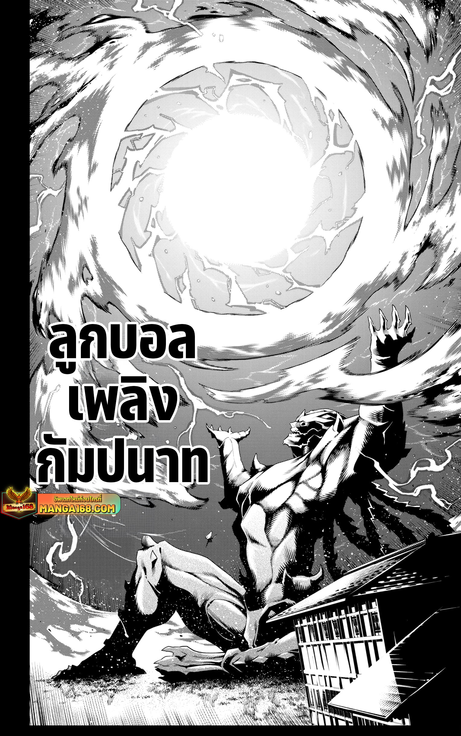 ตอนที่ 124 - หน้า 10