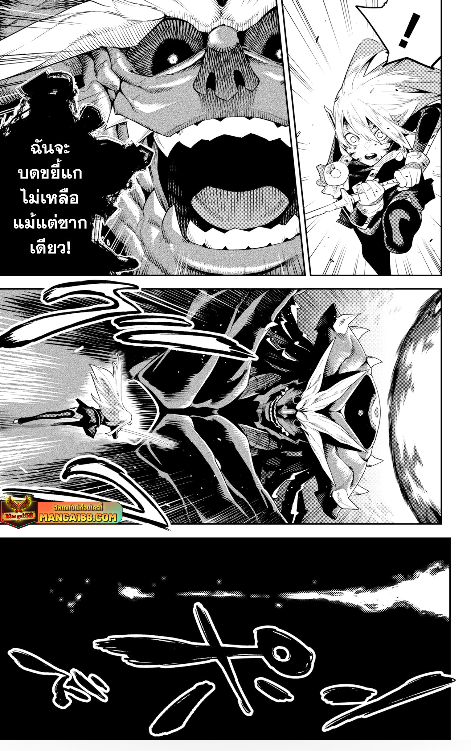 ตอนที่ 124 - หน้า 11