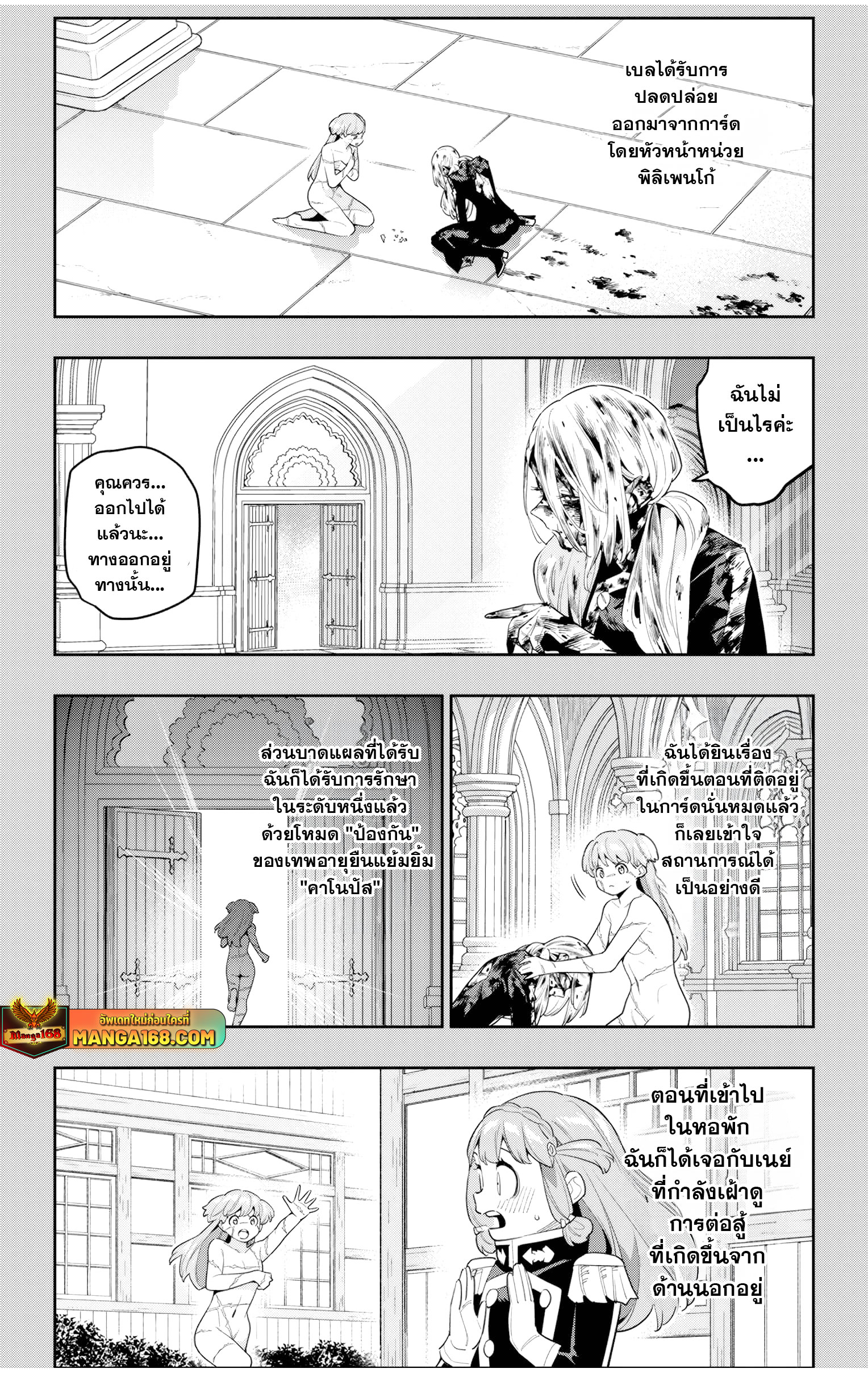 ตอนที่ 124 - หน้า 15