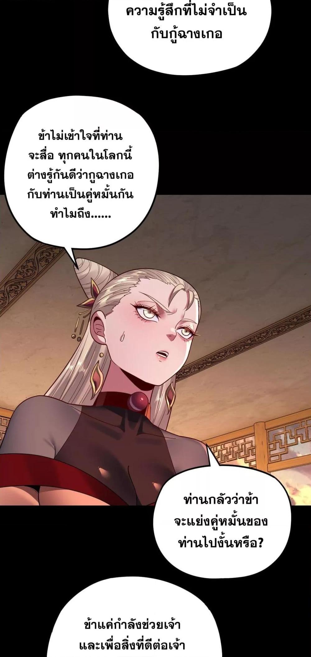 ตอนที่ 124 - หน้า 16