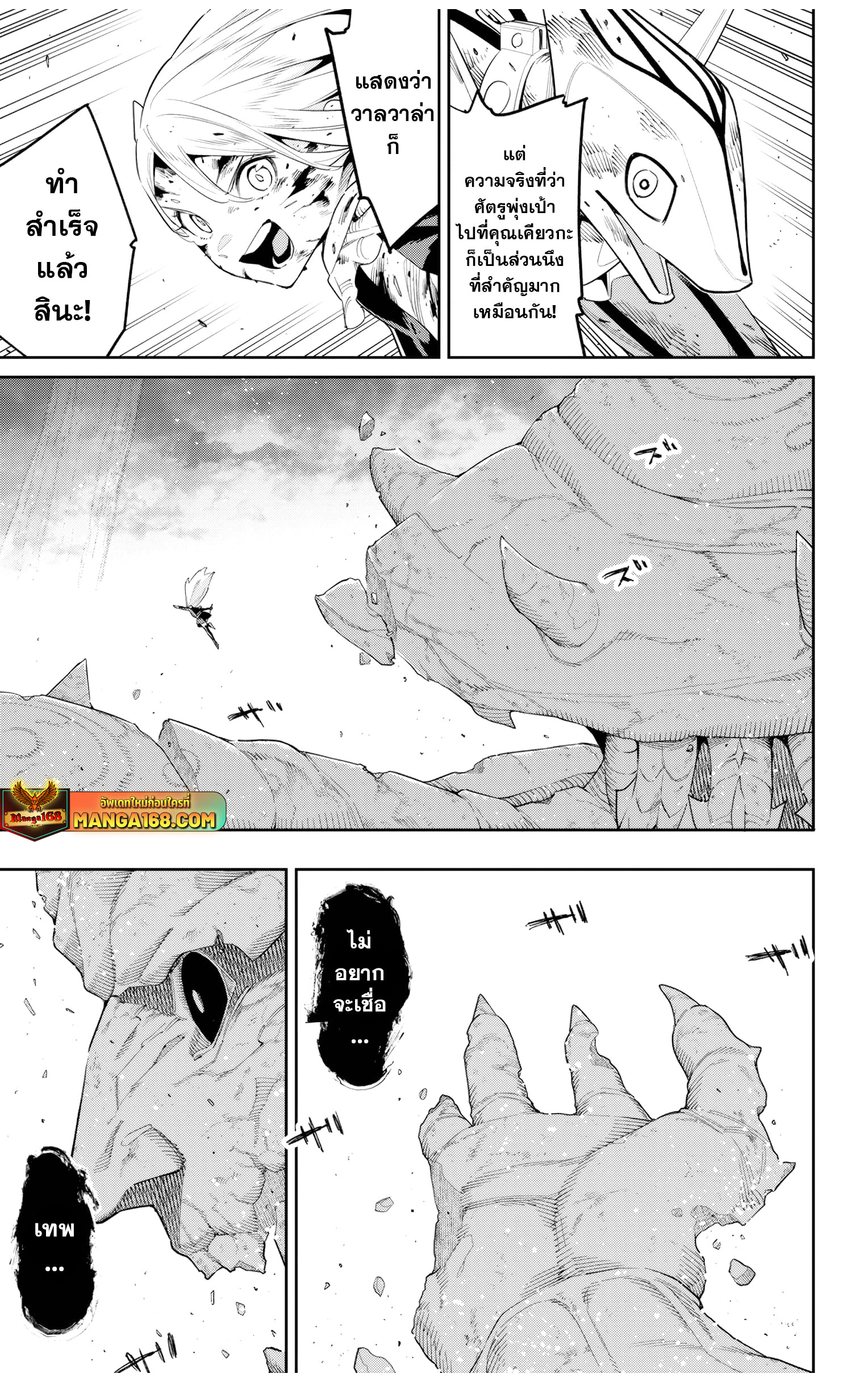 ตอนที่ 124 - หน้า 17