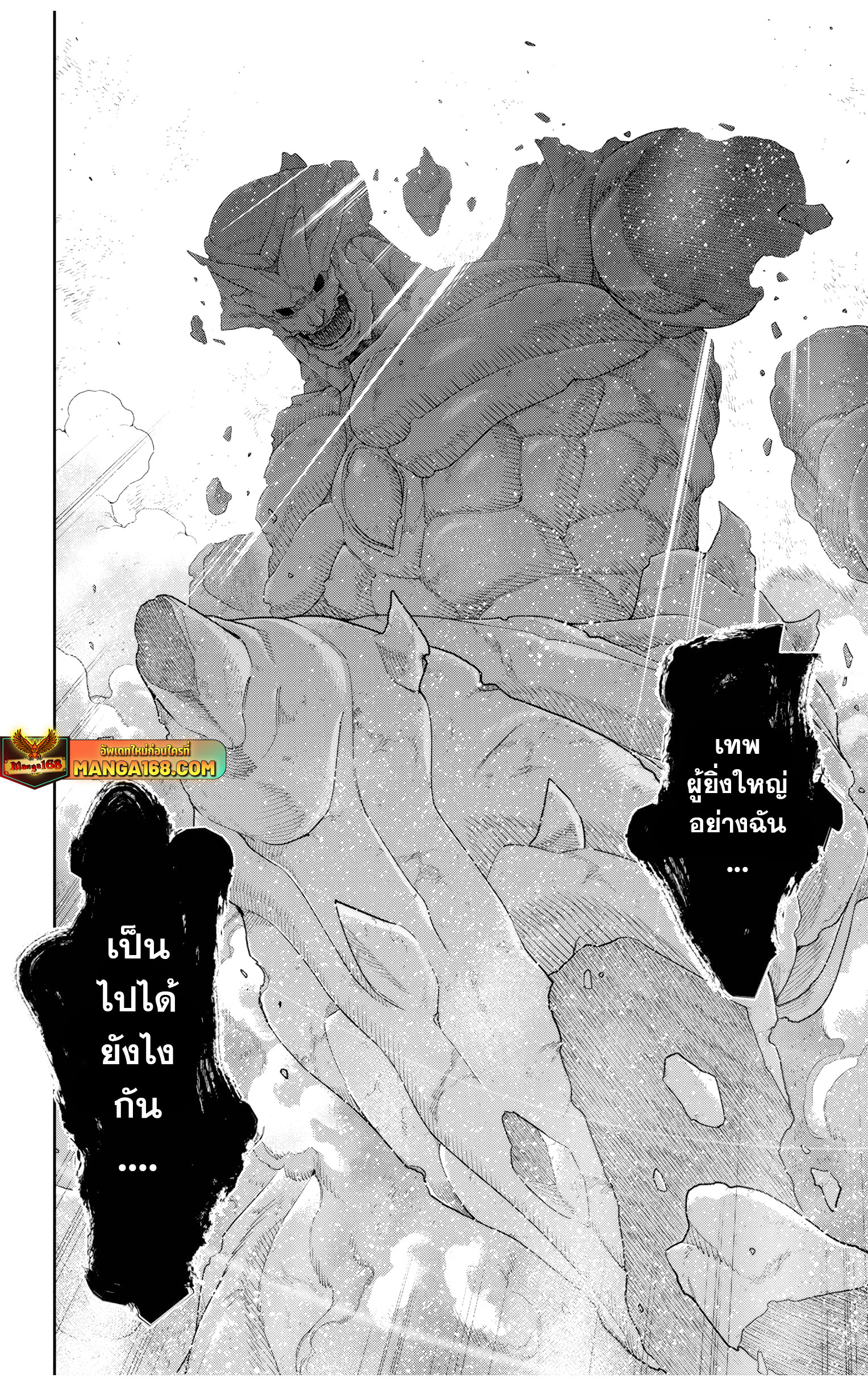 ตอนที่ 124 - หน้า 18