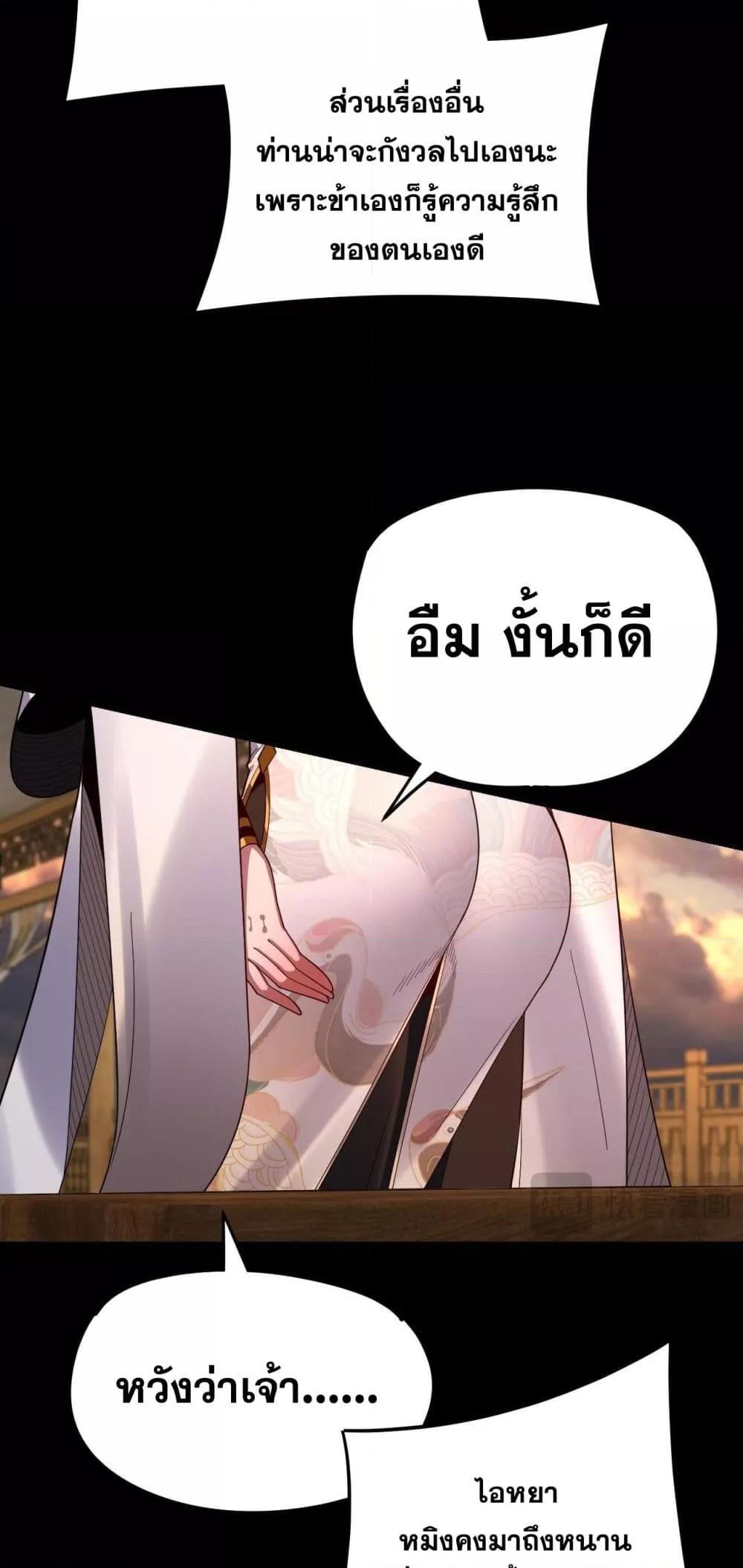 ตอนที่ 124 - หน้า 19