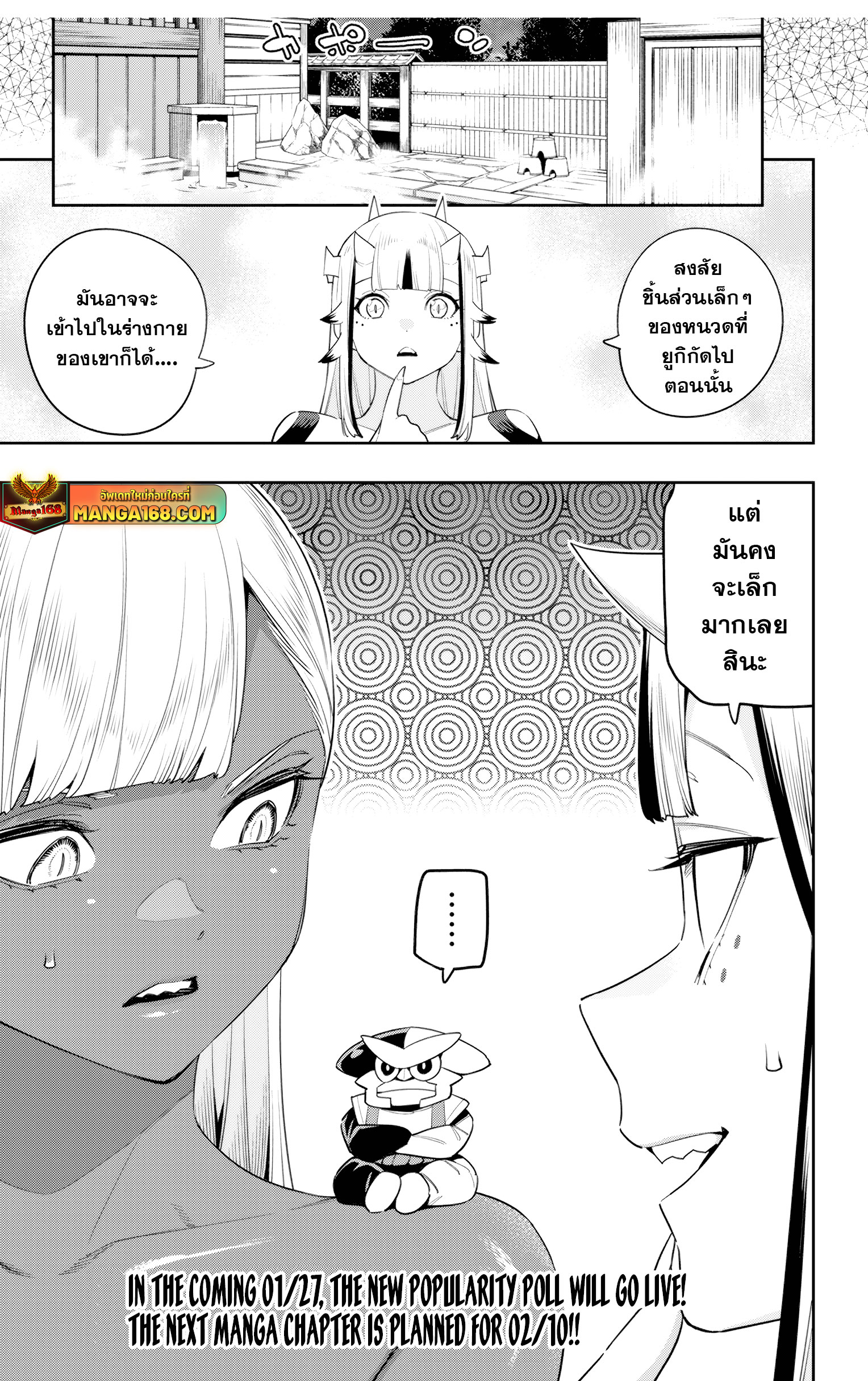 ตอนที่ 124 - หน้า 21