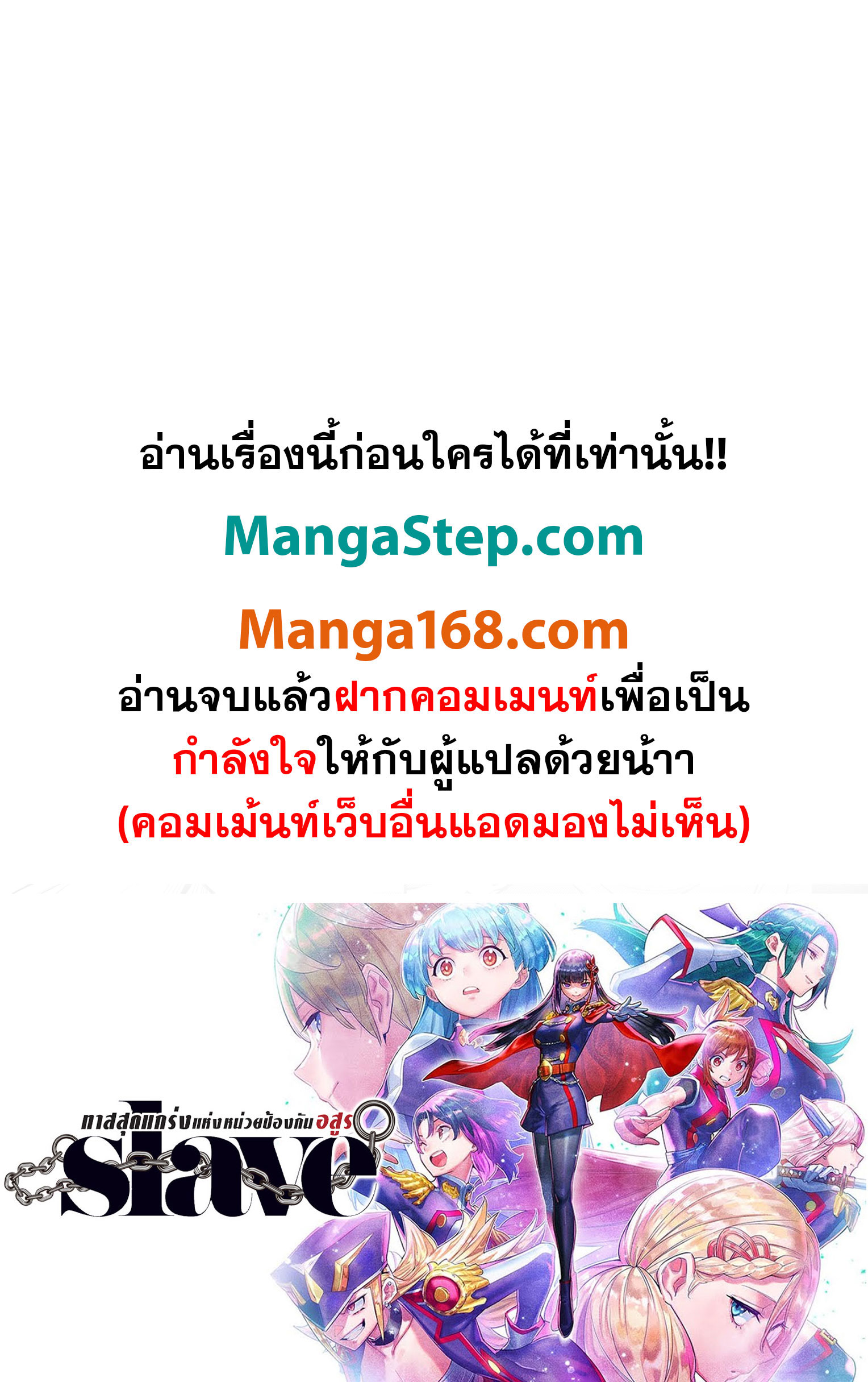 ตอนที่ 124 - หน้า 22