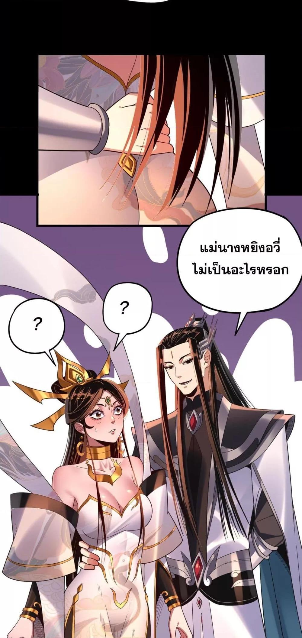 ตอนที่ 124 - หน้า 22