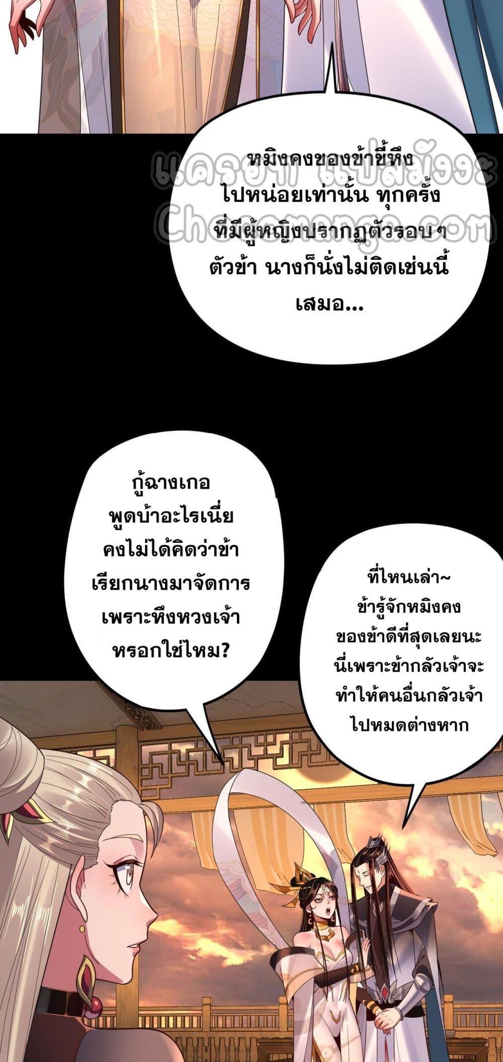ตอนที่ 124 - หน้า 23