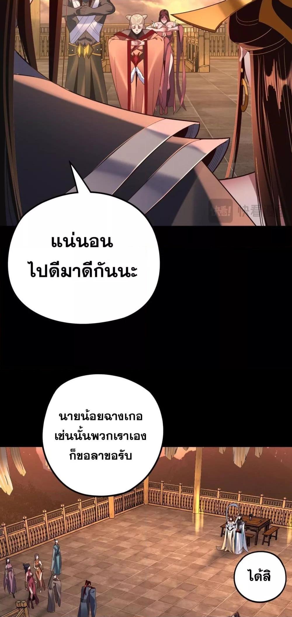 ตอนที่ 124 - หน้า 25