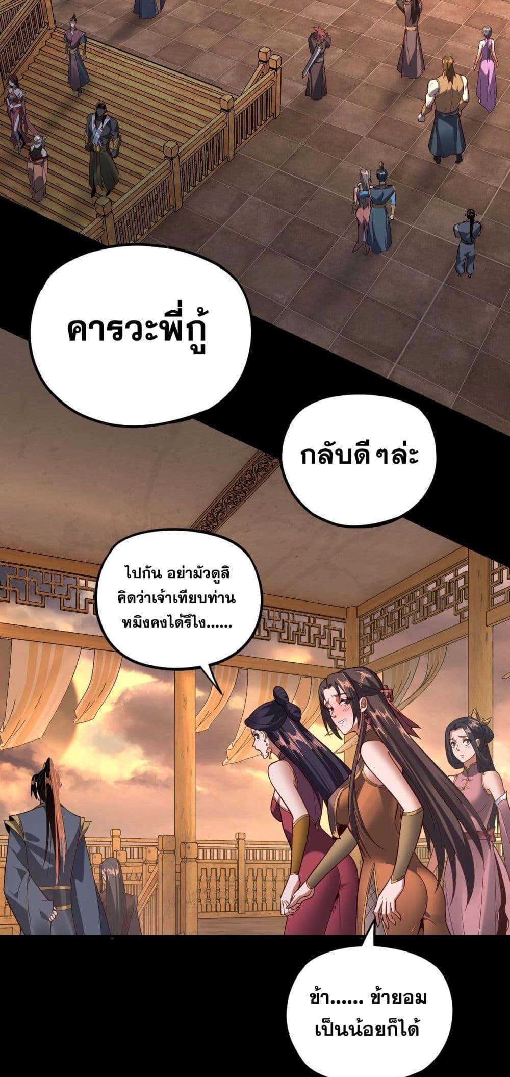 ตอนที่ 124 - หน้า 26