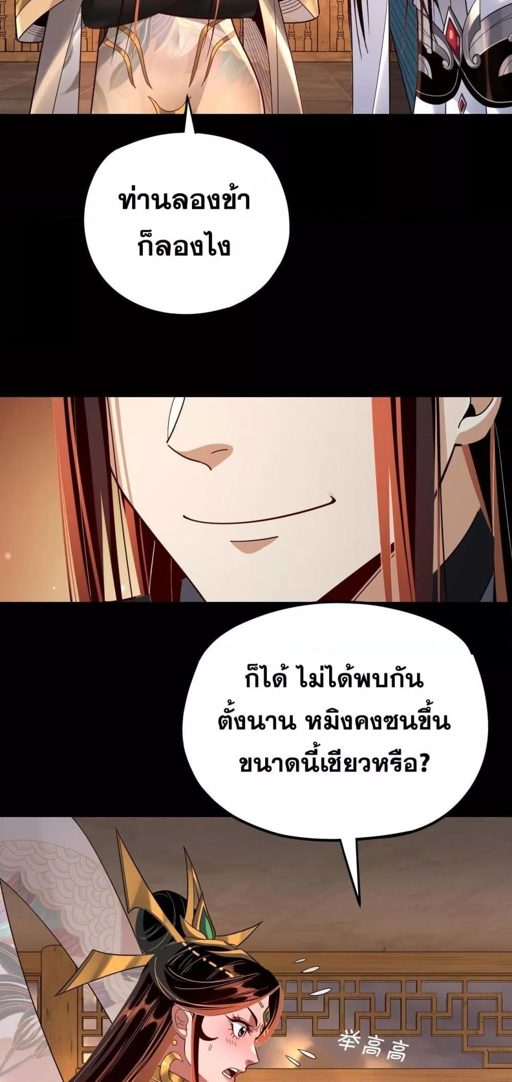 ตอนที่ 124 - หน้า 31