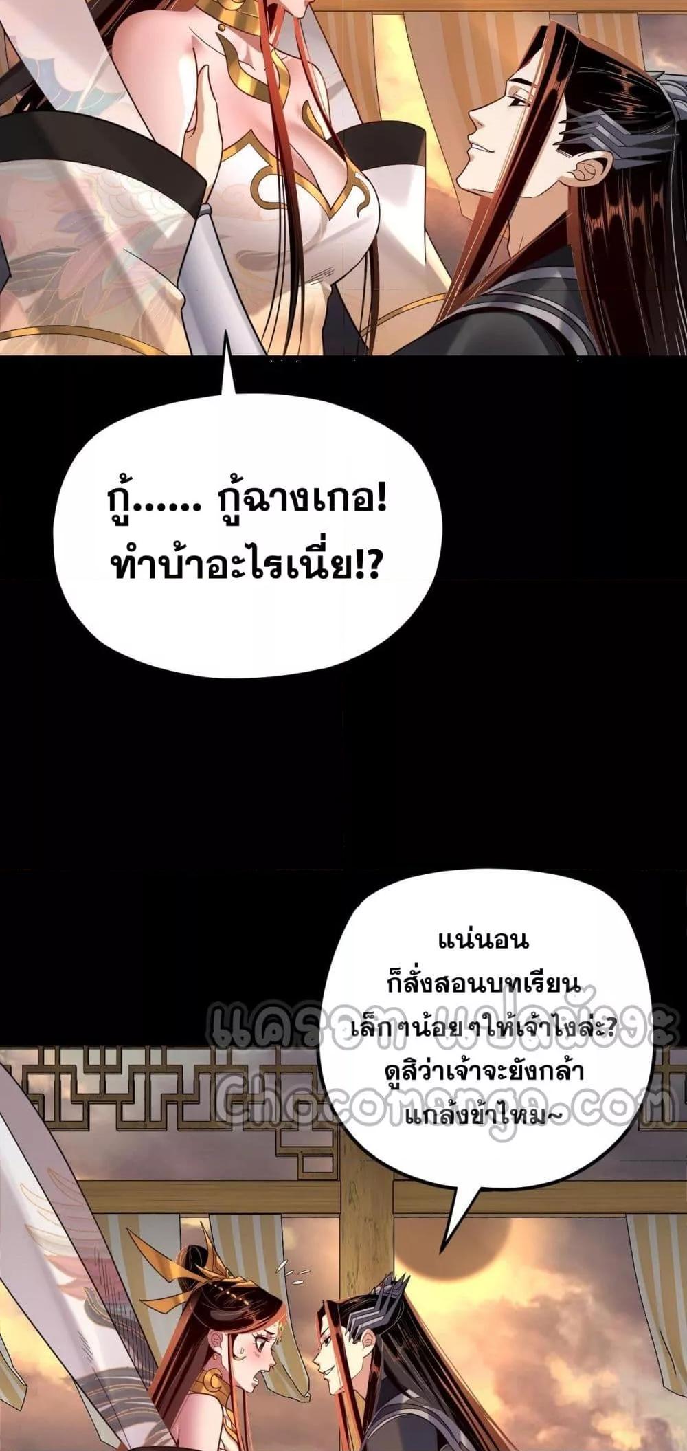 ตอนที่ 124 - หน้า 32