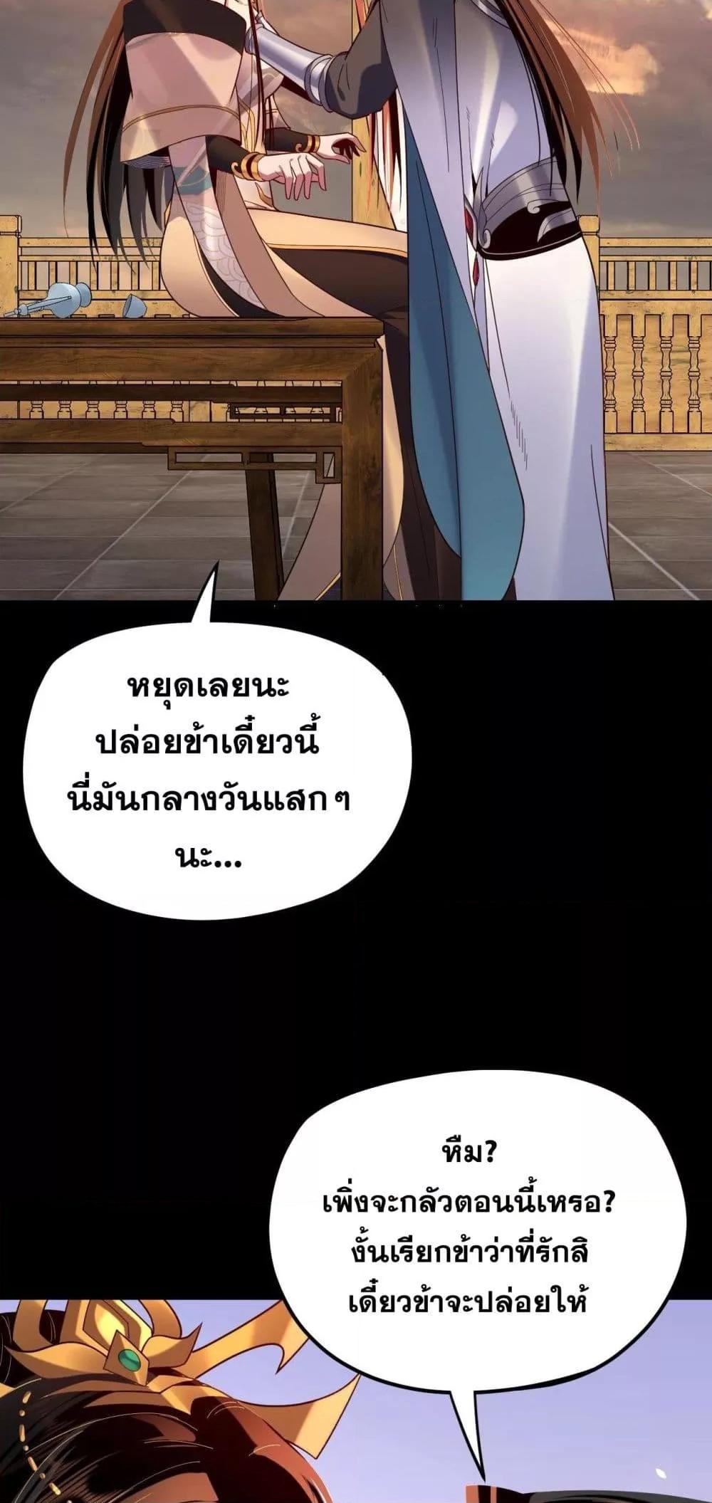 ตอนที่ 124 - หน้า 33