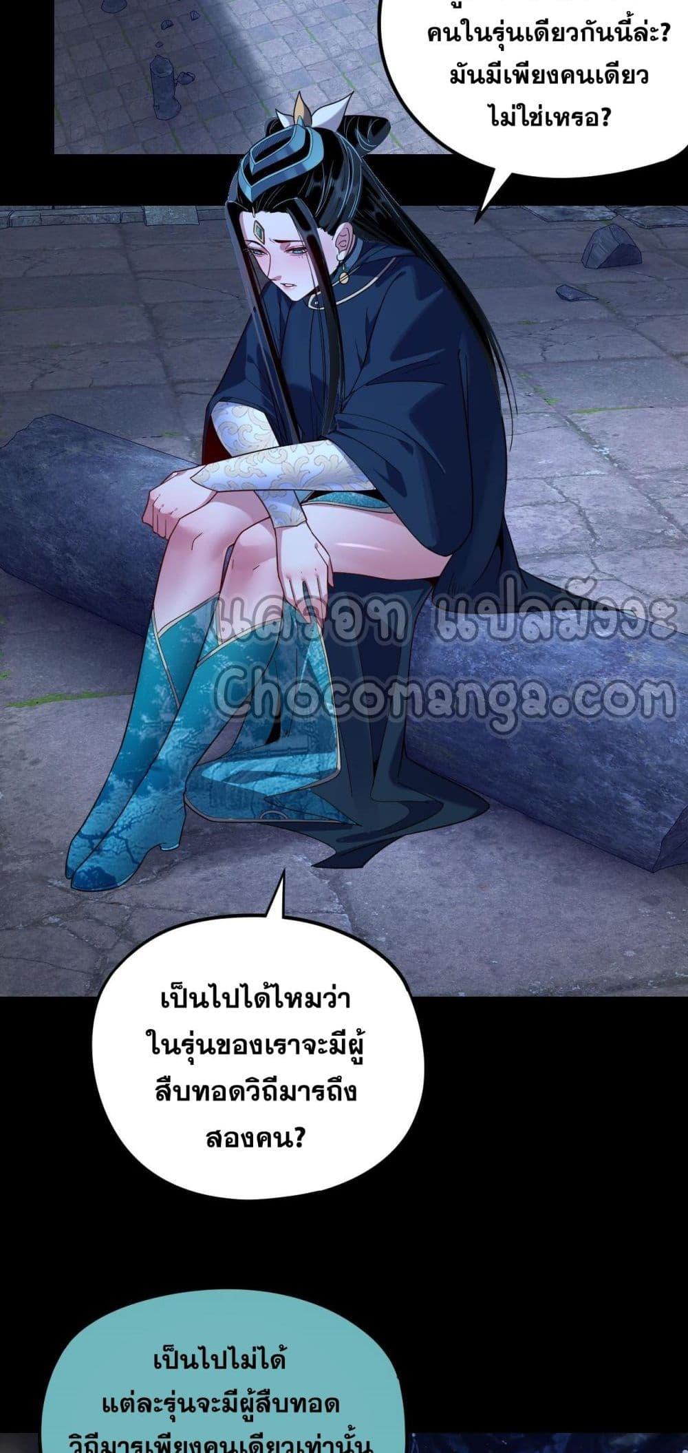 ตอนที่ 124 - หน้า 37