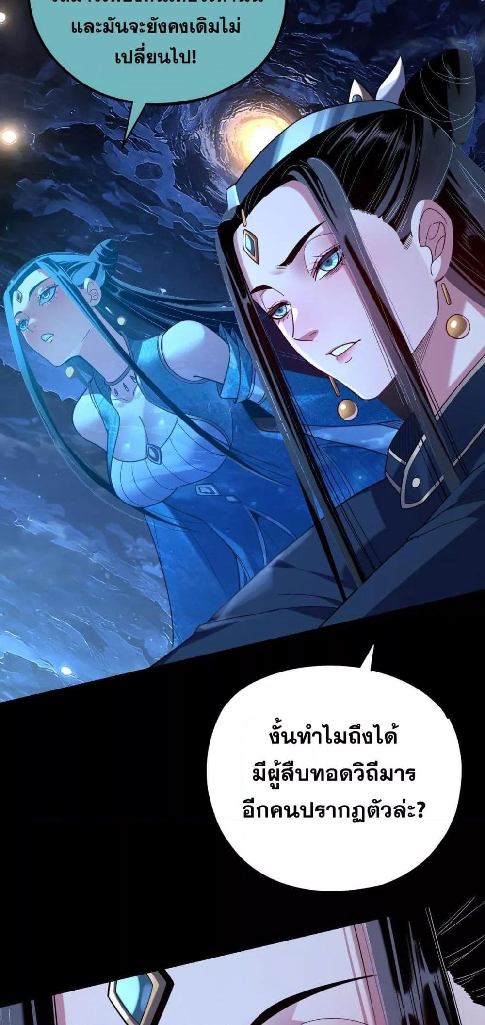 ตอนที่ 124 - หน้า 38
