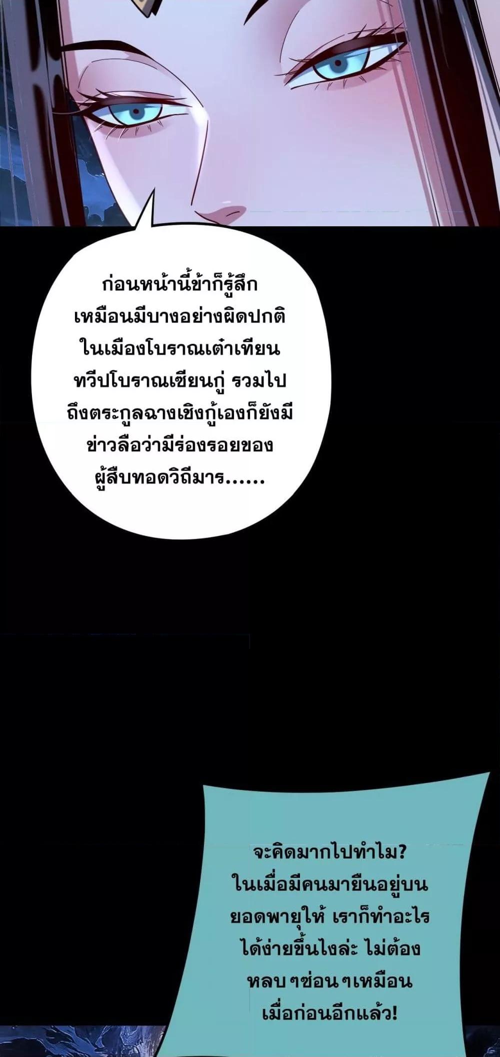 ตอนที่ 124 - หน้า 39
