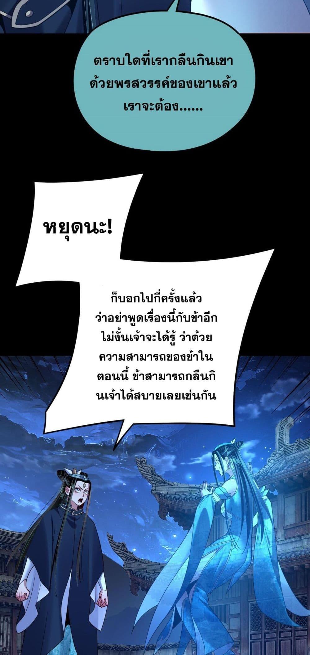 ตอนที่ 124 - หน้า 43