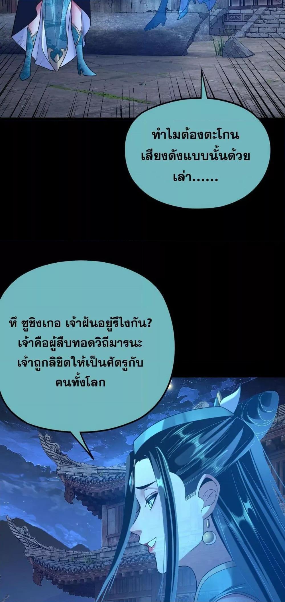 ตอนที่ 124 - หน้า 44