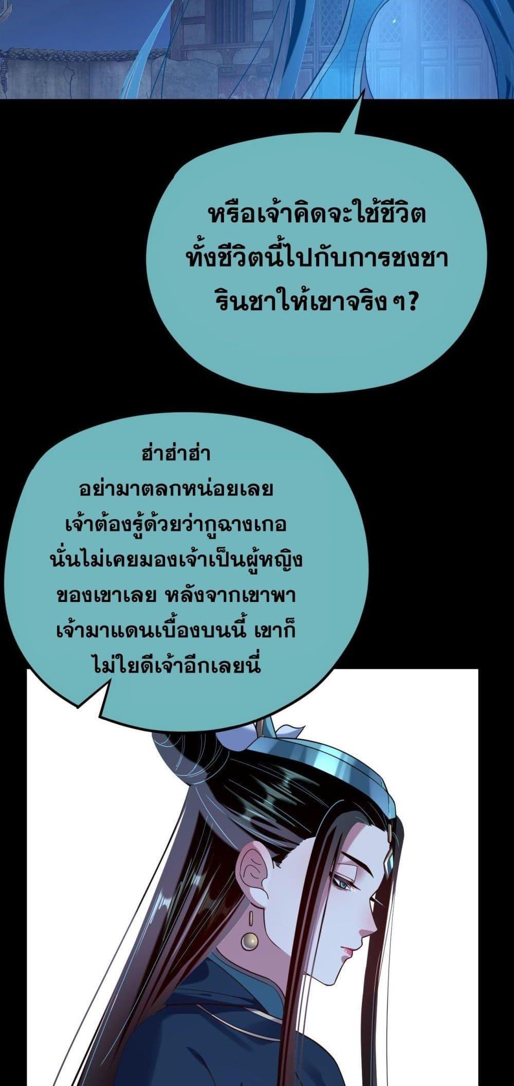 ตอนที่ 124 - หน้า 45