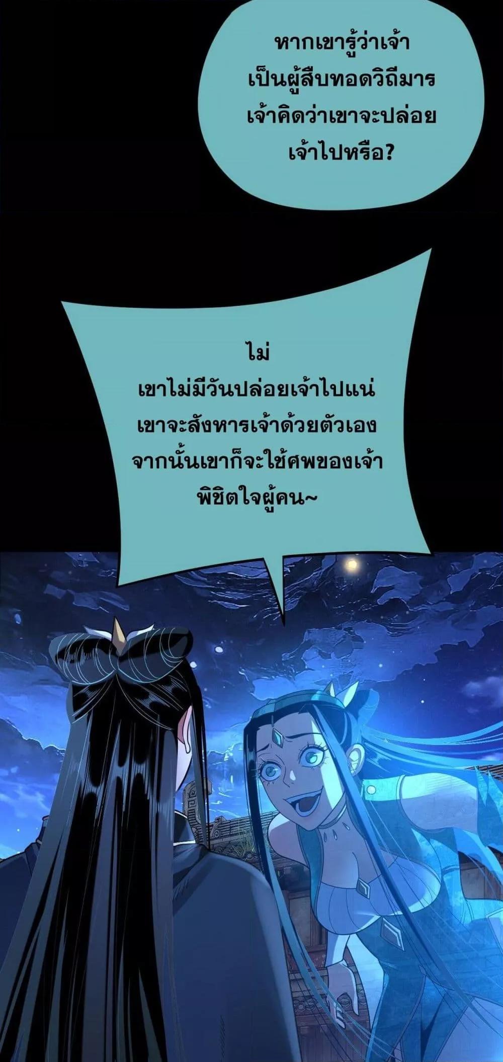 ตอนที่ 124 - หน้า 48