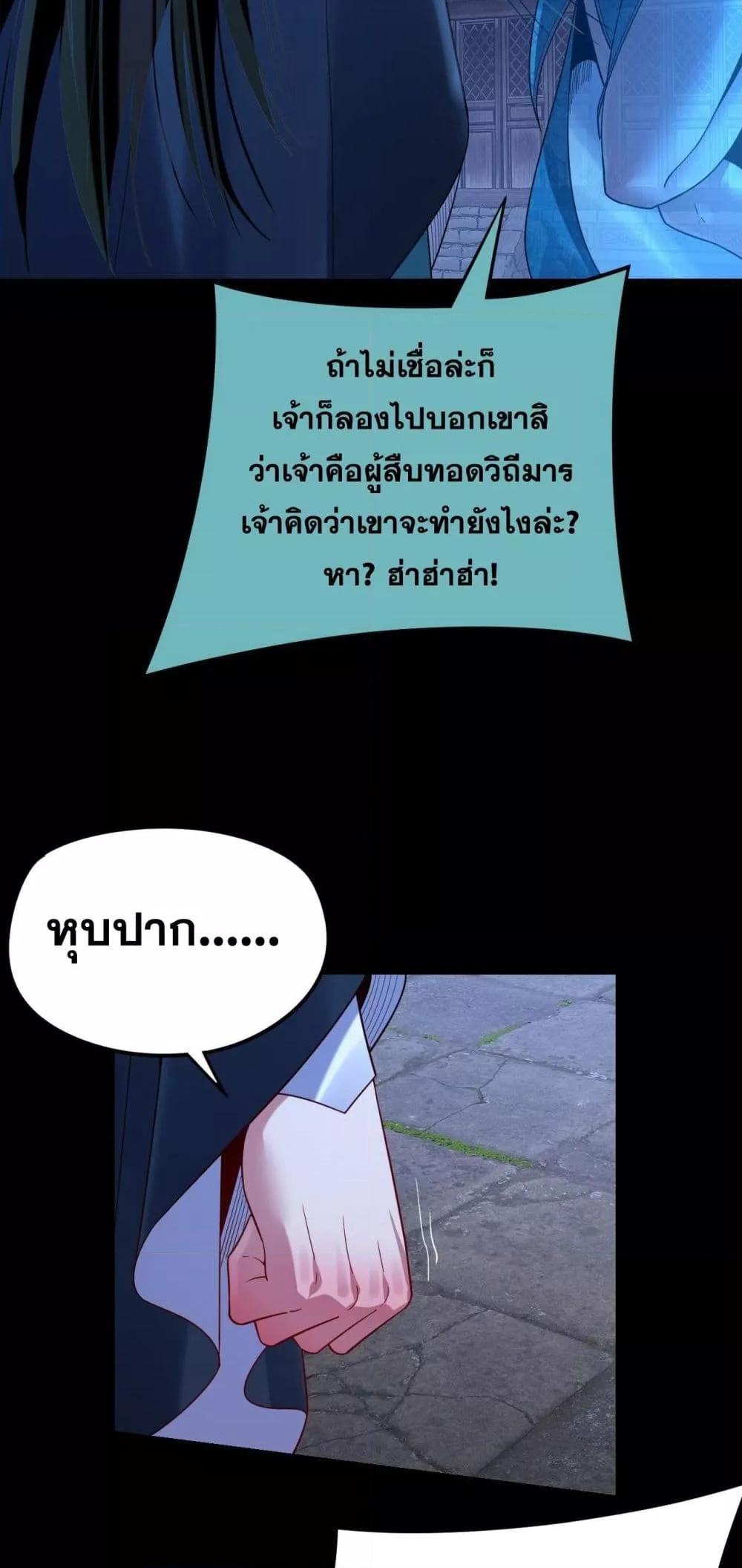 ตอนที่ 124 - หน้า 49