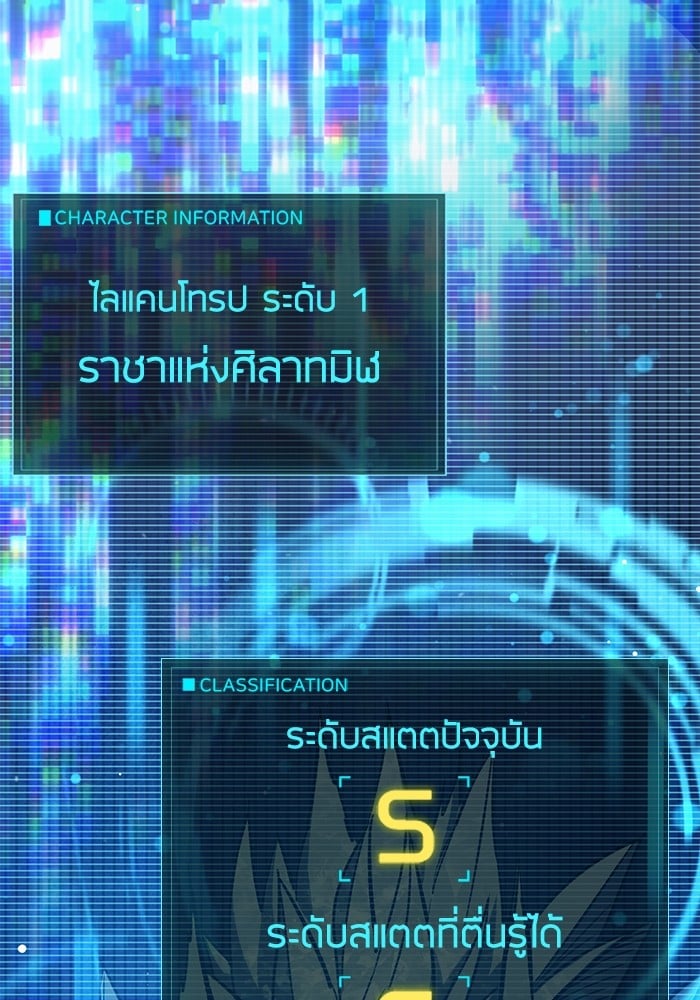 ตอนที่ 125 - หน้า 37