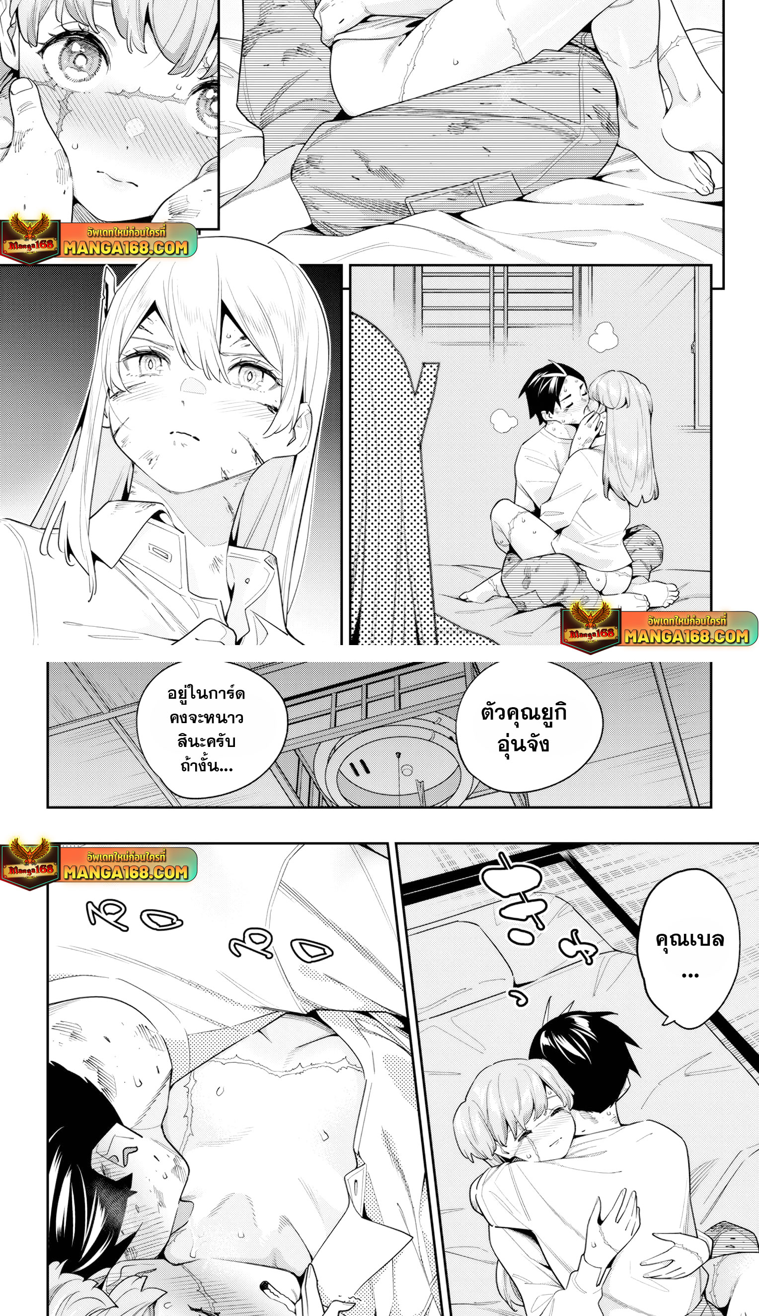 ตอนที่ 125 - หน้า 6