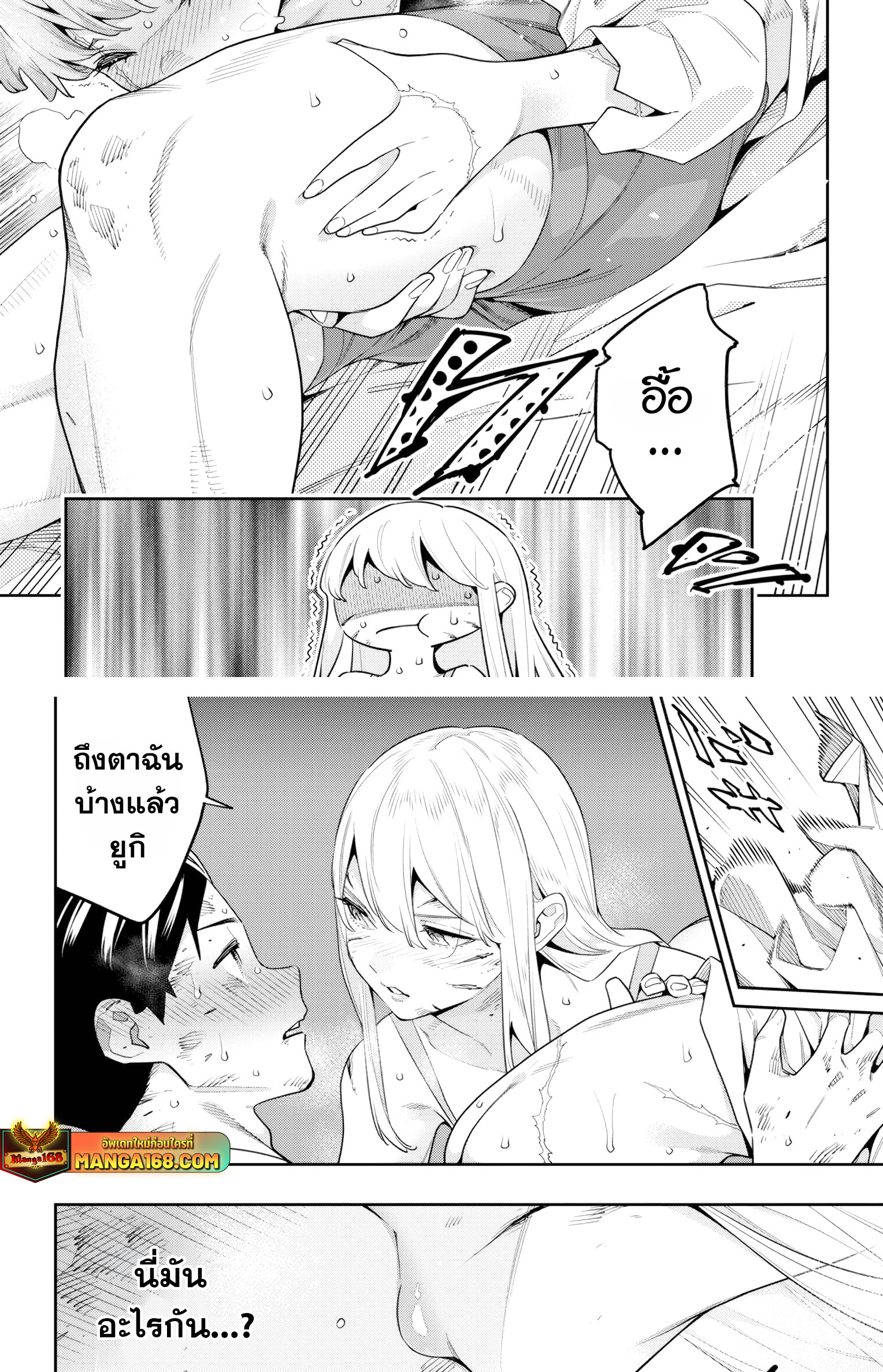 ตอนที่ 125 - หน้า 10