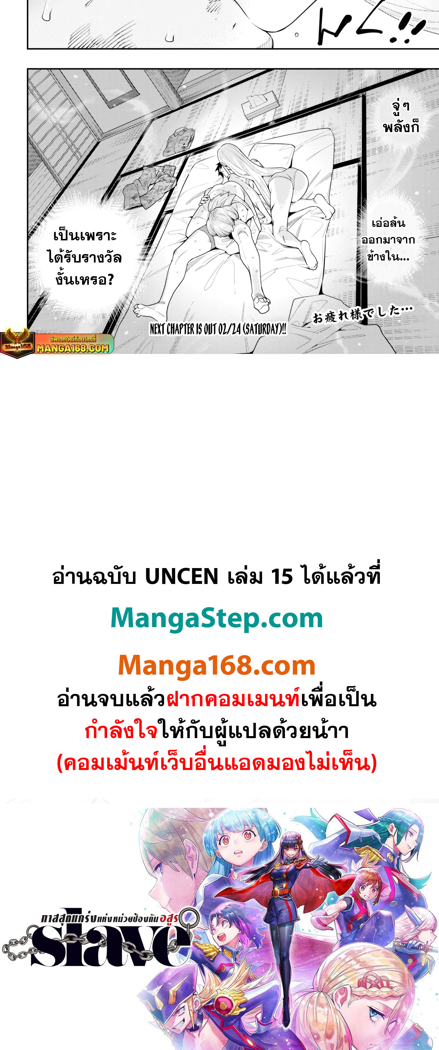 ตอนที่ 125 - หน้า 11