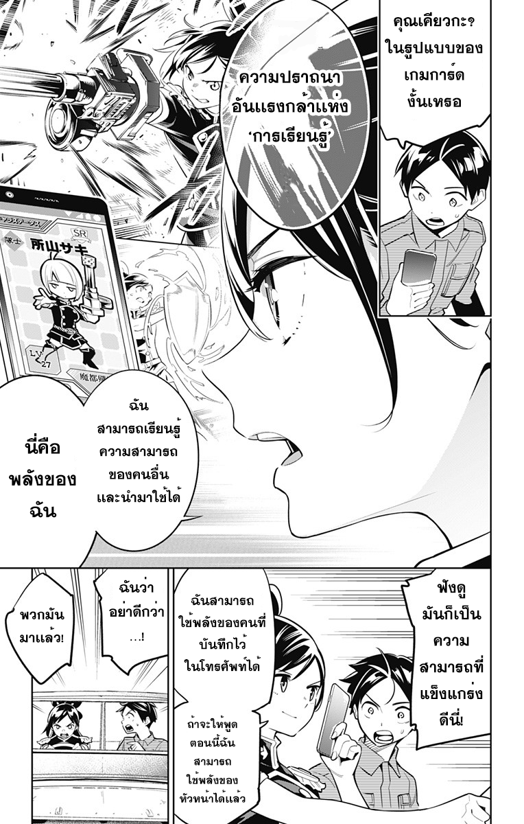 ตอนที่ 10 - หน้า 7