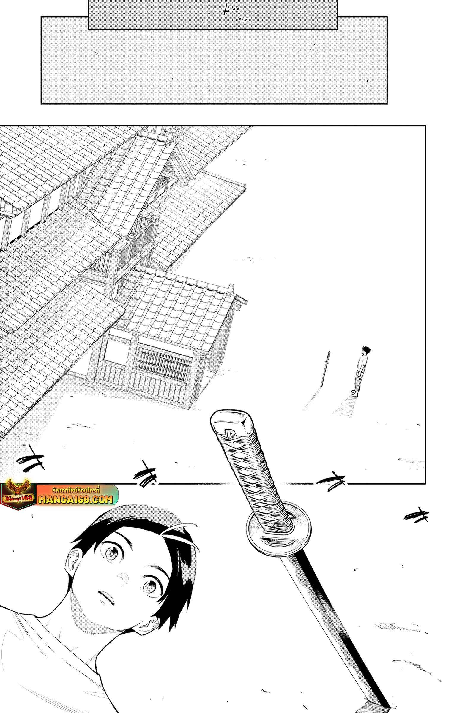 ตอนที่ 126 - หน้า 7